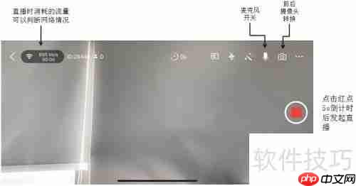 云商务直播客户端注册及操作指南