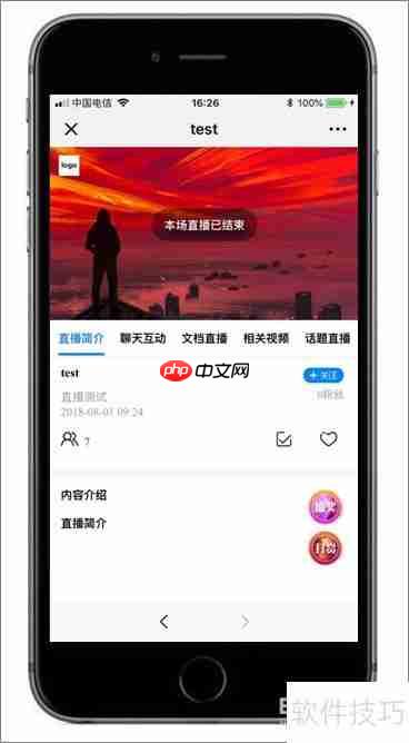 云商务直播客户端注册及操作指南