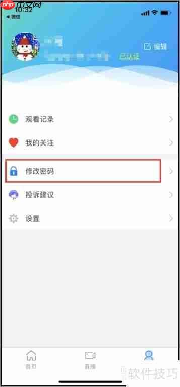 云商务直播客户端注册及操作指南