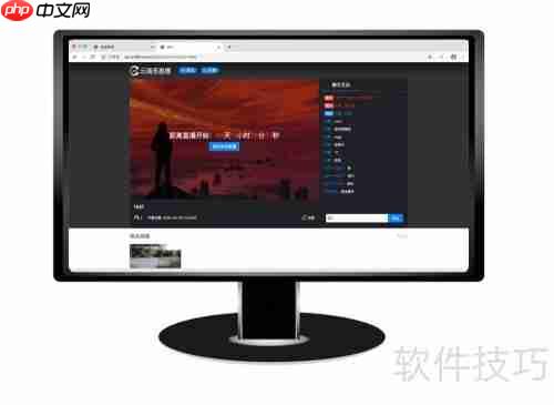 云商务直播客户端注册及操作指南