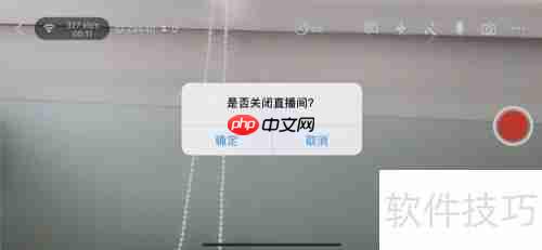 云商务直播客户端注册及操作指南