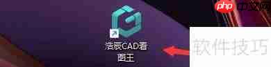 浩辰CAD看图王设置背景颜色的方法