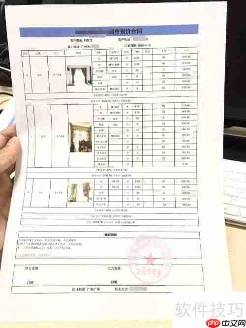 窗帘销售管理软件:提升销售效率与客户体验