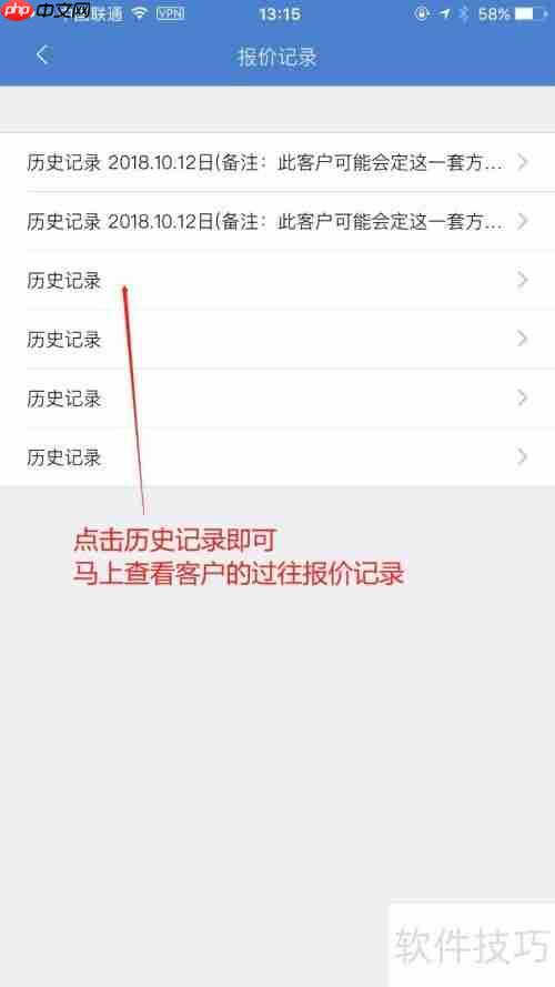 窗帘销售管理软件:提升销售效率与客户体验