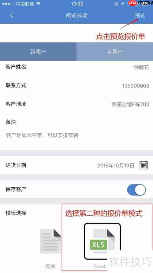 窗帘销售管理软件:提升销售效率与客户体验