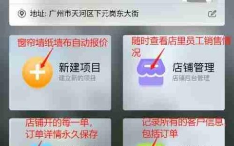 窗帘销售管理软件：提升销售效率与客户体验