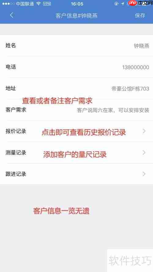 窗帘销售管理软件:提升销售效率与客户体验