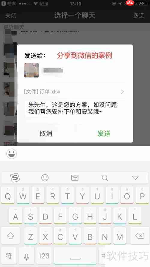 窗帘销售管理软件:提升销售效率与客户体验