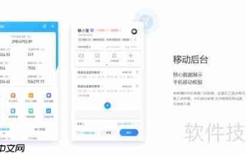伊智软件美业管理系统：助力门店高效管理与运营
