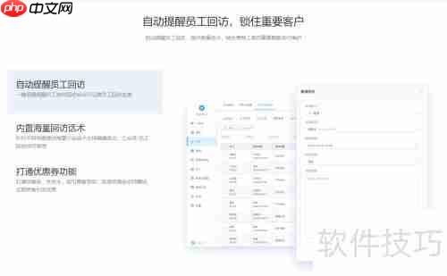 伊智软件美业管理系统:助力门店高效管理与运营