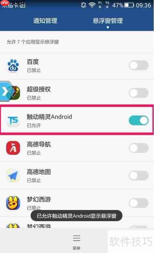 火影忍者手游触动精灵脚本辅助安卓版安装教程
