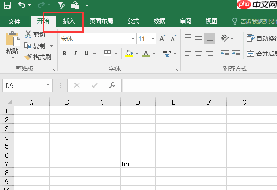 excel如何加水印?excel加水印的方法