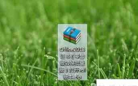 Office零售版如何转为批量授权版