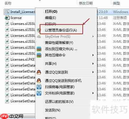Office零售版如何转为批量授权版
