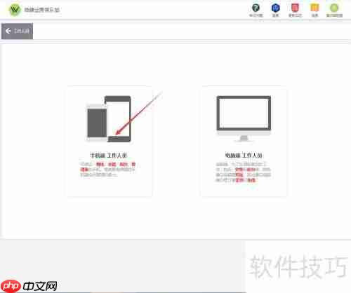 微健管理系统:快速添加教练指南