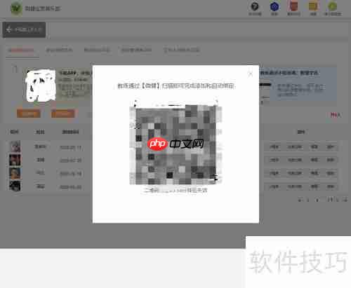 微健管理系统:快速添加教练指南