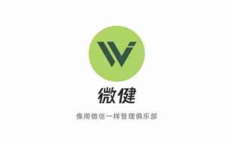 微健管理系统：快速添加教练指南