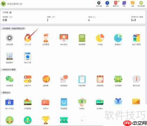 微健管理系统:快速添加教练指南