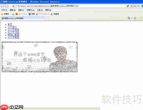 JavaScript图片渐现特效示例