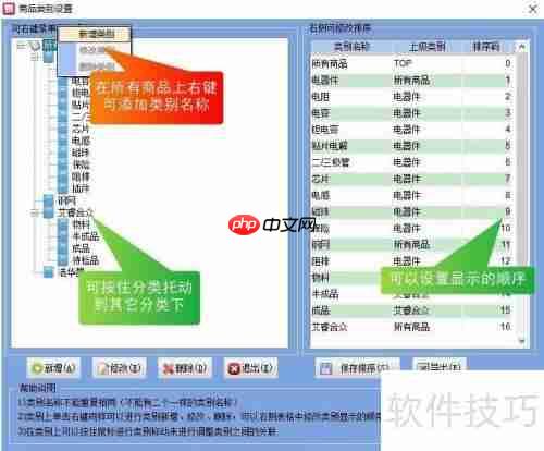 办公用品管理系统:物资管理软件流程指南
