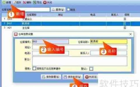 办公用品管理系统：物资管理软件流程指南