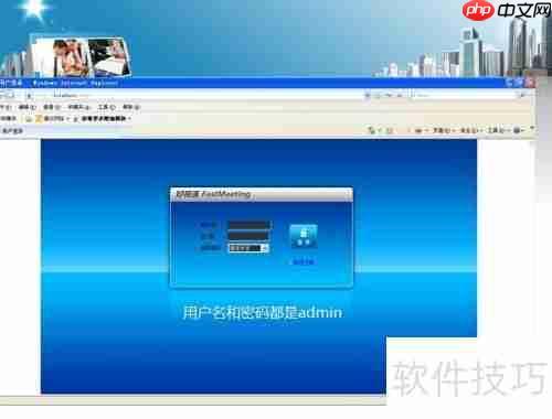 视频会议怎么开?一文教你轻松搞定!