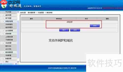 视频会议怎么开?一文教你轻松搞定!