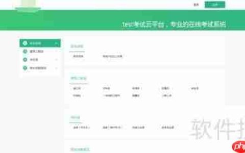免费考试系统：提升学习效率的新选择