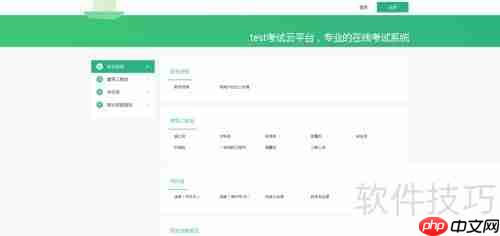 免费考试系统:提升学习效率的新选择