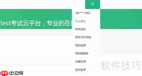免费考试系统:提升学习效率的新选择
