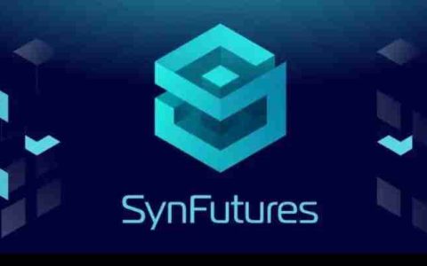 SynFutures(F)是什么？F的发展前景和未来价值如何？