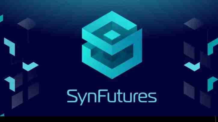 SynFutures(F)是什么?F的发展前景和未来价值如何?