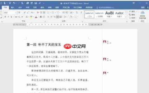 word2016怎么删除批注-word2016删除批注的方法