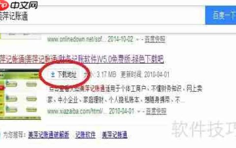 美萍记帐通下载使用教程