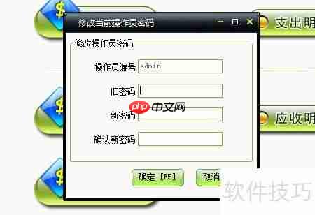 美萍记帐通下载使用教程