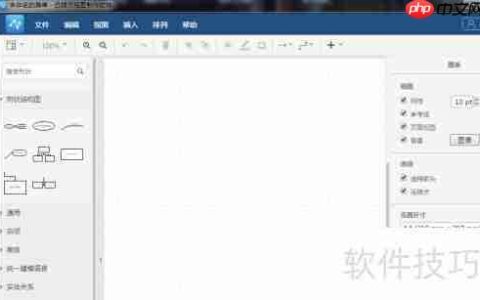 流程图软件使用指南：快速绘制流程图