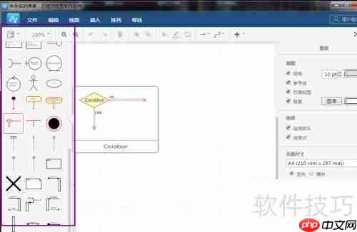 流程图软件使用指南:快速绘制流程图