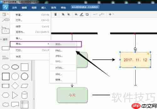 流程图软件使用指南:快速绘制流程图