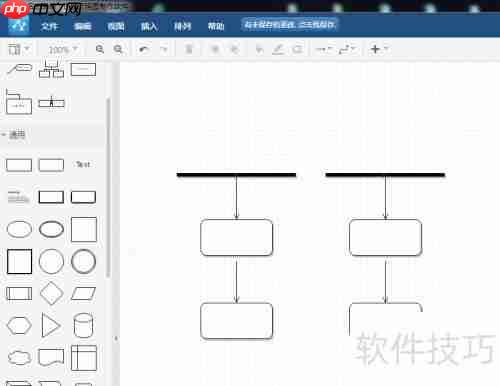 流程图软件使用指南:快速绘制流程图