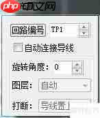 天正电气CAD使用技巧:学会任意布置功能
