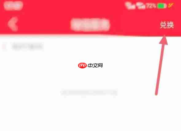 通达信怎么使用兑换码-通达信使用兑换码的方法