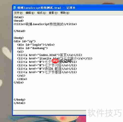 JavaScript特效:字符环绕鼠标运动示例