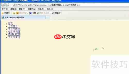 JavaScript特效:字符环绕鼠标运动示例