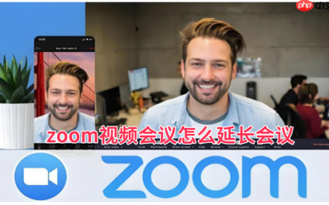 zoom视频会议怎么延长会议？zoom视频会议延长会议的方法