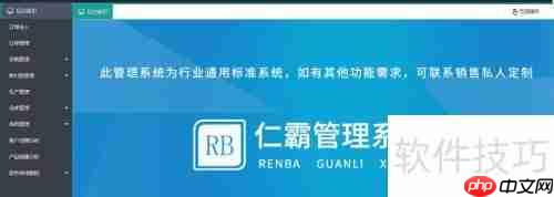 玻璃管理软件哪个好用?功能对比分析