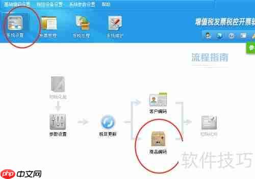 开票软件使用教程:手把手教你开票步骤