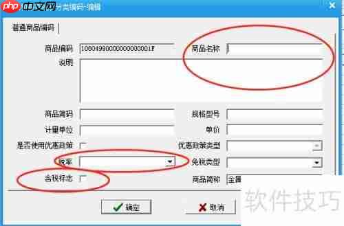 开票软件使用教程:手把手教你开票步骤