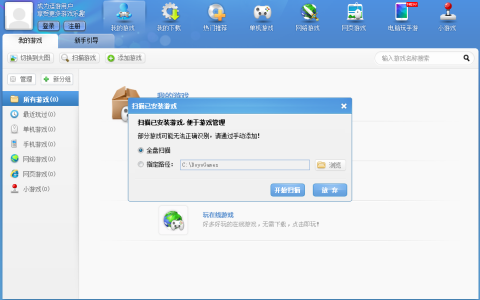 逗游游戏盒如何添加电脑已有游戏-添加电脑已有游戏的方法