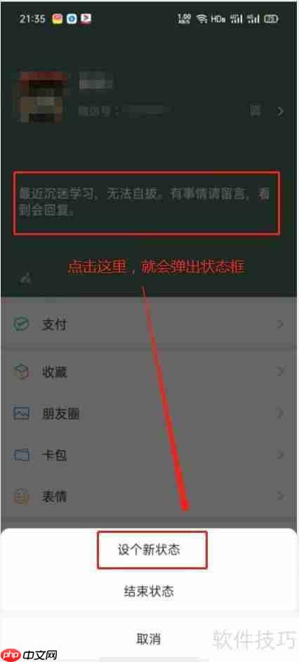 微信8.01更新:新增 THESE 新功能!
