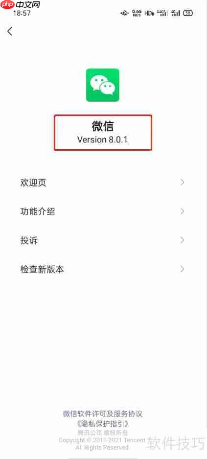 微信8.01更新:新增 THESE 新功能!